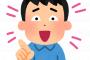 【悲報】宮迫さん、三本目の動画も軽く100万再生へ！！！！！