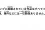 「僕のヒーローアカデミア」登場キャラ「志賀丸太」について堀越先生と相談の上、名前の変更を決定。(管理人コメント)