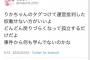 【意味不明】NGTファン、中井りかの件を受けて地下民に運営批判をやめろと大合唱