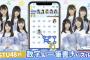 【朗報】STU48からバレンタインプレゼント！パズルゲームがリリース！