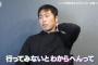 上原浩治さんのユーチューブチャンネル・・・