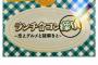 【朗報】太田夢莉に大きい仕事