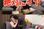 【悲報】宮迫博之さん(49)、新相方に鼻を舐められる…ｗｗｗｗｗｗｗｗｗｗｗ