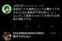 【悲報】Twitterで「熱が下がらない」と検索した結果ｗｗｗｗ