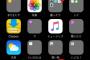 【画像】彼氏にiPhoneにイタズラされた！私『素敵www』 → それが…wwwww