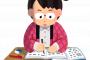 【悲報】私文浪人生←これ…