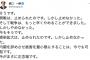 【？】国民・原口一博氏「戦争はもっと早くやめることができた。〜 今もそう。感染拡大は止められた。しかし止めなかった。内閣を辞めさせ被害を最小限に、今でも可能」