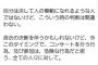 YOSHIKI、椎名林檎をdisる「いまコンサートを行うのは危険な行為」