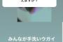 NMBちゅっちゅさん「握手会や公演再開して欲しかったらお前らが頑張れ」