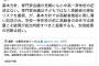 【新型コロナ】立憲・蓮舫氏「学校一斉休校の前に高齢者の命を守る措置こそ総理が政治判断すべき」