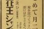 花王「せめて月2回は髪洗ってクレメンス…