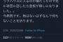 ダルビッシュ有さん『コロナかもしれないので登板が無しになりました』