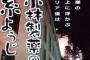 小林製薬が発売しそうなコロナ関連商材