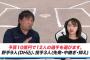 里崎「袴田さん予算10億で選手揃えて株価予想ゲームやろうや、1年後の年俸上がり幅で勝負やｗ」