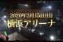 ちゅりは本当に卒業コンサート卒業公演無しでSKEを卒業していくのだろうか