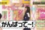 【朗報】AKB打線強すぎる！これもう乃木坂に勝ち目ないだろｗｗｗｗｗｗｗ