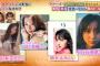 【元NGT48】このメンツに並ぶ山口真帆やべえｗｗｗｗｗｗｗｗｗｗｗ