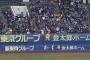 解説者「ロッテはラグーンのお陰でホームランが倍増しましたね」ワイ「ん？」