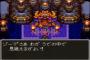 FF7よりドラクエ3をリメイクして欲しい