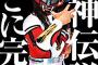 獣神サンダー・ライガー　ＷＷＥ殿堂入り式典中止に