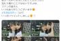 【隙間あらば】山根ずんちゃん、カップリングすら選抜に入れなかったのに表題曲のセンター様に接近して新曲を宣伝ｗｗｗｗｗｗｗｗｗｗ
