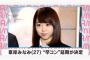 【AKB48G】握手会もコンサートも5月以降になっても開催無理そうじゃね？