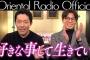 【悲報】オリラジ中田敦彦さん、テレビ業界に喧嘩を売ってしまう