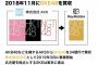 【疑問】なんでSKE48は無観客公演やらないの？