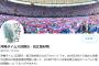 【沖縄タイムス】抗議船の船長「カメ語で『産卵場あります』と書かないとカメも分からない」と指摘