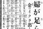 100年前に全世界で当時の総人口の約3割に当たる約6億人が感染したスペイン風邪の記録を調べた結果…