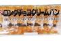 【一同驚愕】菓子パンカロリーランキングがやばすぎたｗｗｗ