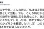 【悲報】立憲・川内博史氏「総理のコロナ会見。こんな時に、私は森友問題再検証チーム座長として活動。でも、こんな時だからこそだ」