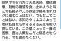 RADWIMPS野田洋次郎 「コロナで地球も自然も元気を取り戻している。この星にとって一番の害悪、菌は人類だ」　反論できる？