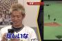由伸と山岡「若月がヒット打つとか珍しいな」