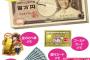 【雑誌】少女漫画誌『ちゃお６月号』 元ZOZOの前澤友作社長が付録に（画像あり）