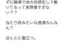 看護師女の子さん「若い看護師が命懸けで仕事してるから感謝しろ」←拍手喝采