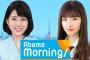 【悲報】AKB48武藤十夢アベモニのお天気コーナーが休止…【AbemaMorning】