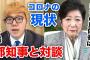 ヒカキンが小池都知事と対談ｗｗｗｗｗｗｗｗｗｗｗｗｗｗｗｗｗｗｗｗｗｗｗｗｗｗｗｗｗｗｗｗｗｗ