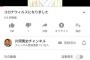 【速報】元阪神の片岡篤史、新型コロナ感染　自身のYouTubeチャンネルで報告