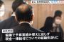 【速報】自民党　1人10万円の現金給付、結論先送りに