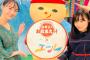 松井玲奈、森七菜さんと「 #ネーミングバラエティー日本人のおなまえっ！ 」に出演！