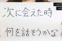 【速報】指原莉乃P「=LOVEと≠MEが共に曲を出すのは全く考えていなかったんですがメンバーからの気持ちが届けばいいなと新曲を制作しました」