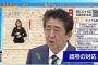 朝日記者「布マスクなんかいらなくね？」安倍ちゃん「御社の通販サイトで3300円で売ってますよね」