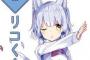 まちカドまぞく　リコくんめちゃくちゃ好きなんだけどアニメに出たらウザがる人もいそうだよね