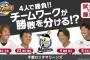 自粛中のプロ野球選手たちがパワプロで対戦してくれる権利