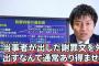 【NGT裁判】有能弁護士の犯人謝罪文公開に対する見解がヤバい・・・