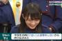 【動画】欅坂46の渡辺梨加さん、パン屋修行企画で態度が悪すぎて大炎上ww