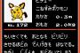 ポケモン金銀が解析され多数の没ポケモンデザインが発見される