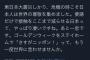 甘利議員の何気ない発言に蓮舫副代表が噛み付きまくって周囲唖然　まったく反省してないな