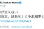 【ホリエモン】堀江貴文、小池都知事が緊急事態宣言の延長を求めたことに異議…「呆れてものが言えない」